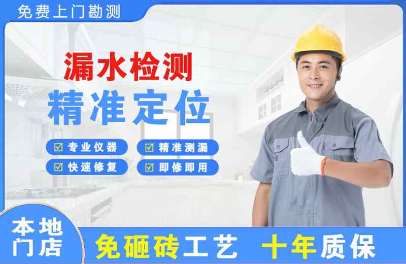姜堰漏水检测精准定位